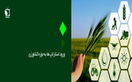 ورود استارتاپ ها به حوزه کشاورزی