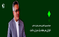 آیا خاوازی نمره قبولی گرفته یا نه ؟