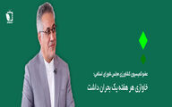 آیا خاوازی نمره قبولی گرفته یا نه ؟
