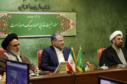 ستاد برگزاری دهه فجر