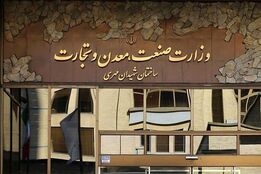 برنامه‌های وزارت صمت برای تولید و تنظیم بازار در جنگ رمضان