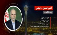 ورود به پرونده گرانفروشان برنج وارداتی