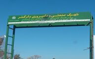 دیدار مدیرعامل شهرک دامپروری دام‌گستر با رئیس سازمان دامپزشکی کشور