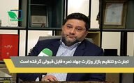 تجارت و تنظیم بازار وزارت جهاد نمره قابل قبولی گرفته است 