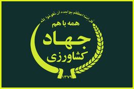 مرثیه‌ای بر امنیت غذایی و توسعه پایدار کشاورزی 