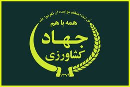 مرثیه‌ای بر امنیت غذایی و توسعه پایدار کشاورزی 