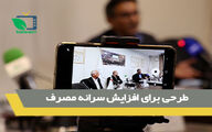 طرحی برای افزایش سرانه مصرف شیر در ایران