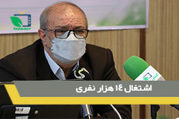 ایجاد اشتغال برای 14هزار نفر توسط معاونت آب و خاک