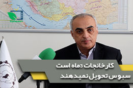 صدای دامداران سبک هم درآمد