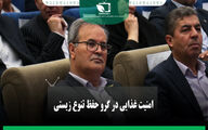 امنیت غذایی در گرو حفظ تنوع زیستی