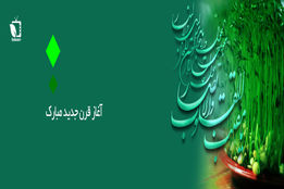 آغاز قرن جدید مبارک