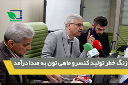 زنگ خطر تولید کنسرو ماهی تون ماهی به صدا در آمد 