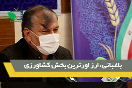 باغبانی، ارز آورترین بخش کشاورزی