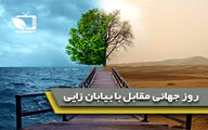 احیای 8میلیون هکتار از مناطق بیابانی کشور