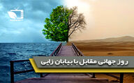 احیای 8میلیون هکتار از مناطق بیابانی کشور
