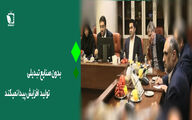 بدون صنایع تبدیلی تولید افزایش پیدا نمی کند